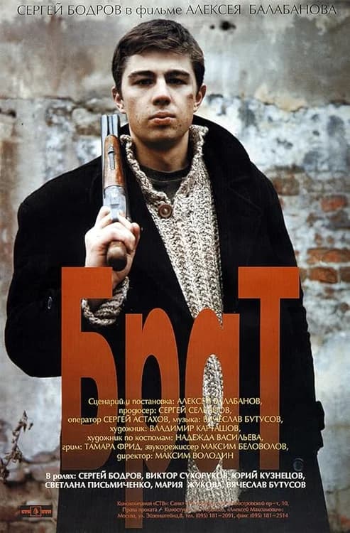 Brother film posteri