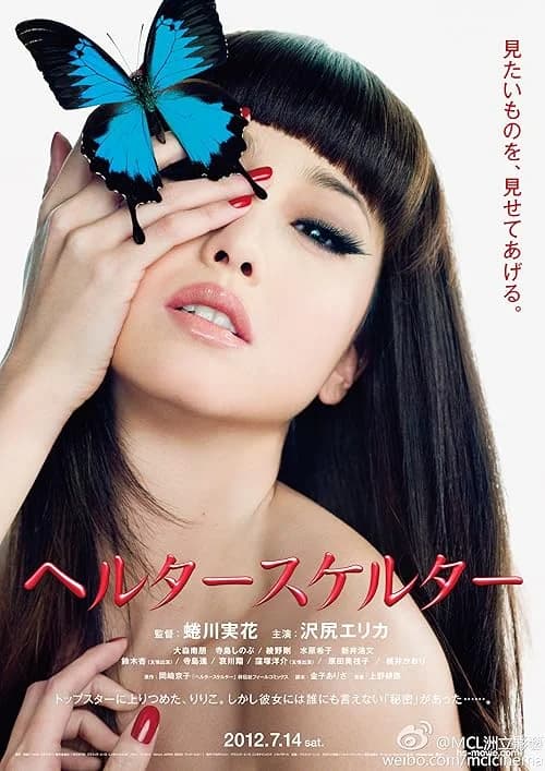 Helter Skelter film posteri